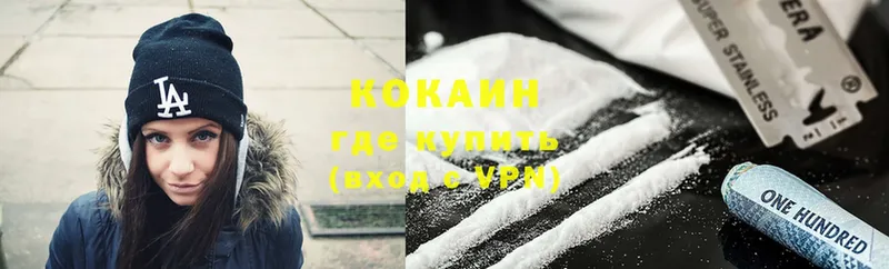 купить закладку  Партизанск  Cocaine 99% 