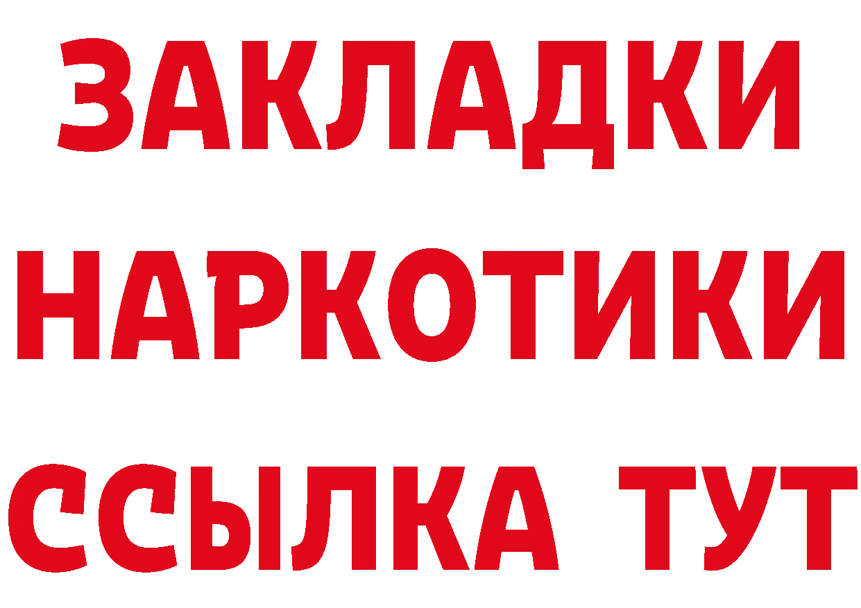 КЕТАМИН VHQ ССЫЛКА это hydra Партизанск